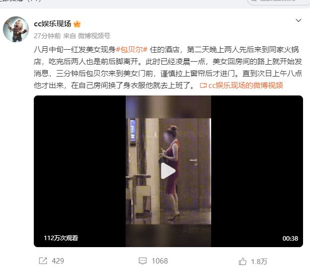 曼联状态低迷又遭伤病潮 数据支持马竞2-1小胜