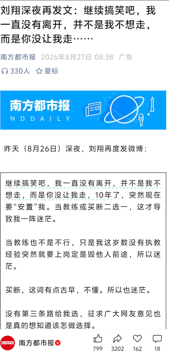 皇马准备尝试7700万镑引进祖比门迪，阿森纳面临出售抉择