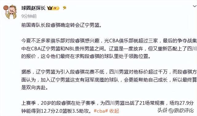 中国男篮收官战12人名单：崔永熙轮休赵维伦入选 赵继伟等老将缺席