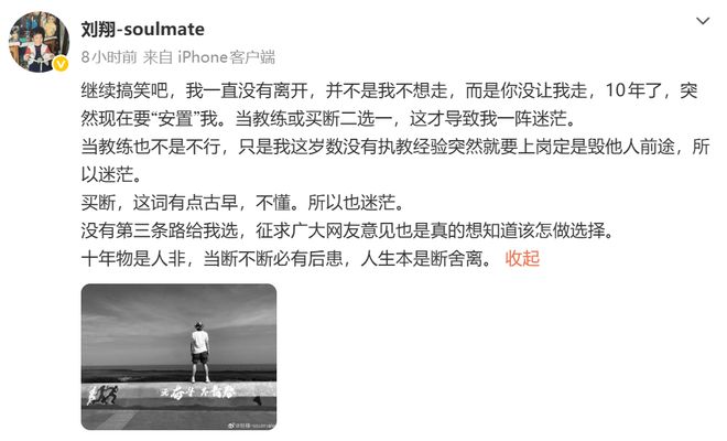 皇马准备尝试7700万镑引进祖比门迪，阿森纳面临出售抉择