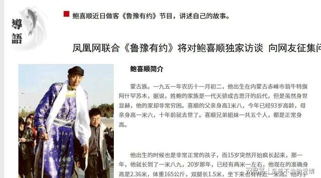 世界杯双标现场！克洛普怒喷足球被毁了！ 自己却拍广告赚翻！
