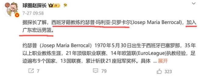 布朗尼：我不知道我爹会去哪里，如果去勇士那太疯狂了