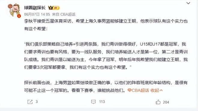 遭曼城争议球制胜！曼联主帅气炸：震惊+无法理解 已等不及官方道歉