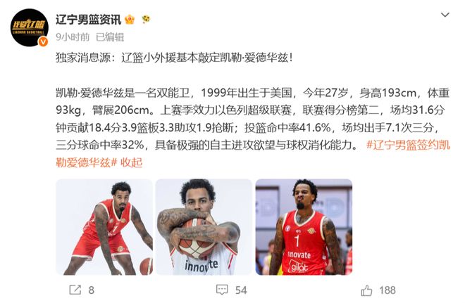万幸免遭重伤!魔术萨格斯确诊右膝轻微骨挫伤 至少缺席两周比赛