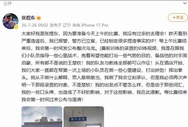 扎克约翰逊领跑慈善精英赛冲冠