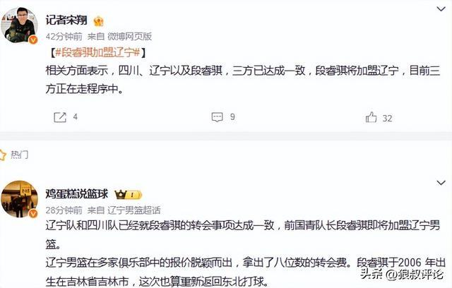 中国男篮收官战12人名单：崔永熙轮休赵维伦入选 赵继伟等老将缺席
